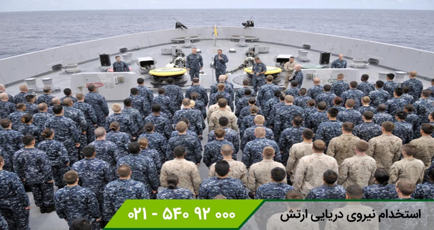 استخدام نیروی دریایی ارتش 1400